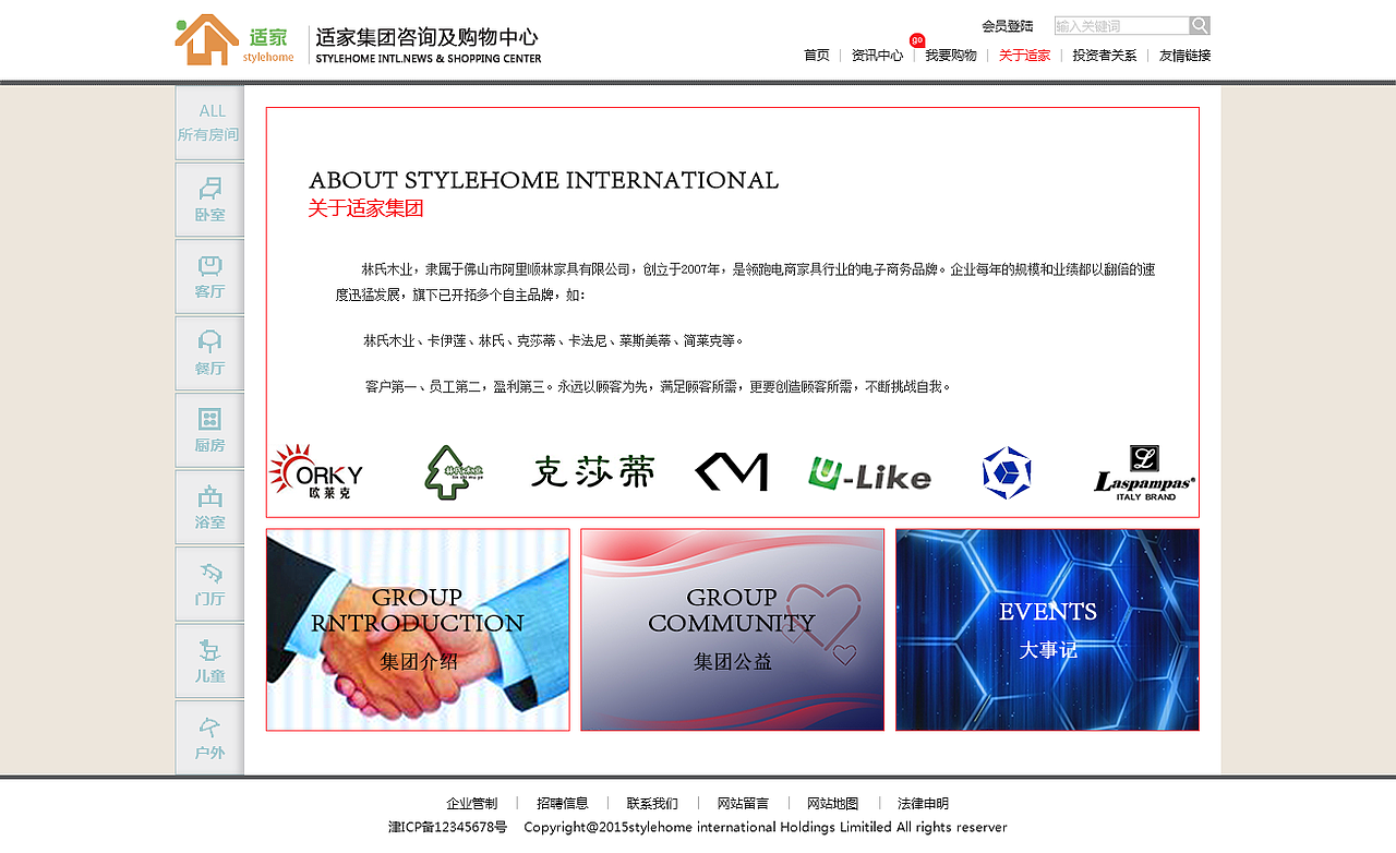家居网页（图ZMzU2NTMzNjg=） - 企业官网 - 站酷设计师ZDDaisy原创素材 - 站酷ZCOOL