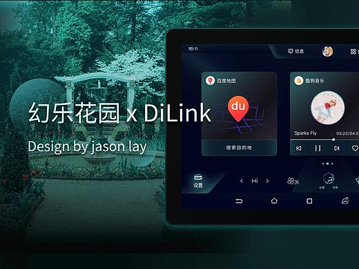 幻乐花园 — 比亚迪车机主题设计