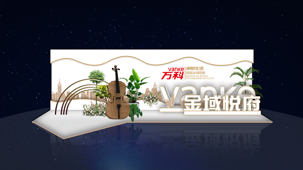 地产营销中心开放（图ZMjQ3MDAxNTE2） - 其他三维 - 站酷设计师大美0419原创素材 - 站酷ZCOOL