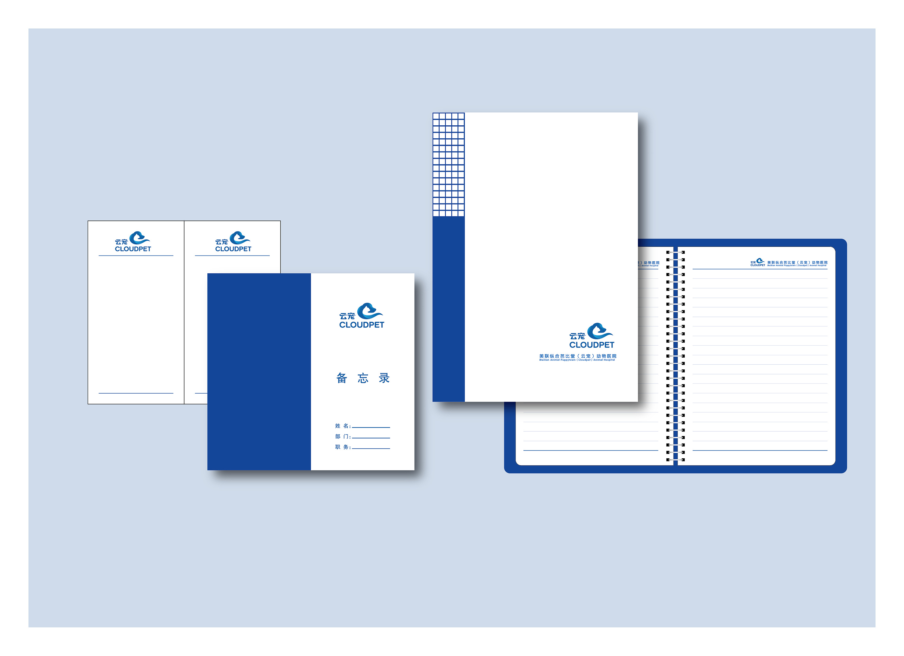 云宠视觉形象设计提案