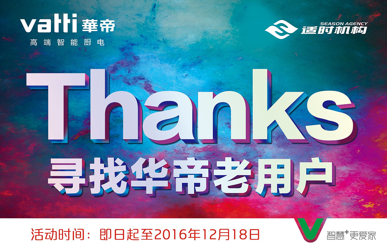 户外主画面（图ZNzQyMTMxNjQ=） - 品牌 - 站酷设计师成都丶大马猴原创素材 - 站酷ZCOOL