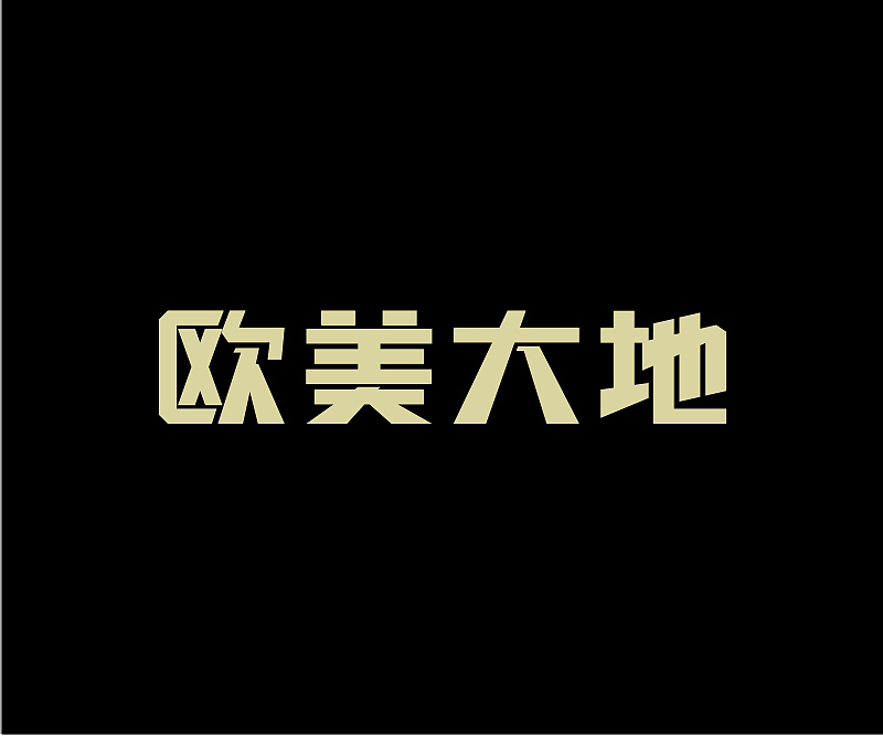字体设计合集(图ZNzgzMDc0MDQ=) - 字体/字形 - 站酷设计师asheer原创素材 - 站酷ZCOOL