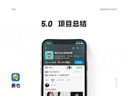 优秀交互案例