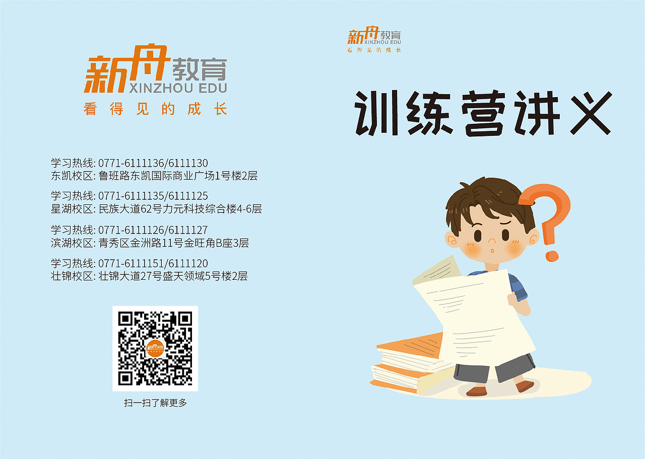 新舟教育教材课本封面（图ZMjE0MzY2OTUy） - 书籍/画册 - 站酷设计师一锨BB原创素材 - 站酷ZCOOL