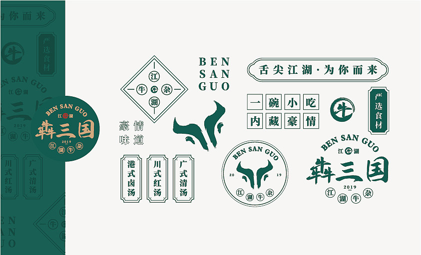 犇三国vis（图ZMjQ0ODIwMTAw） - 品牌 - 站酷设计师王Shawn原创素材 - 站酷ZCOOL