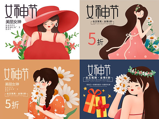 女神节插画海报（个人主页-ZNjM0NjMyMTY=） - 海报 - 站酷设计师喵喵萌hhx原创素材 - 站酷ZCOOL