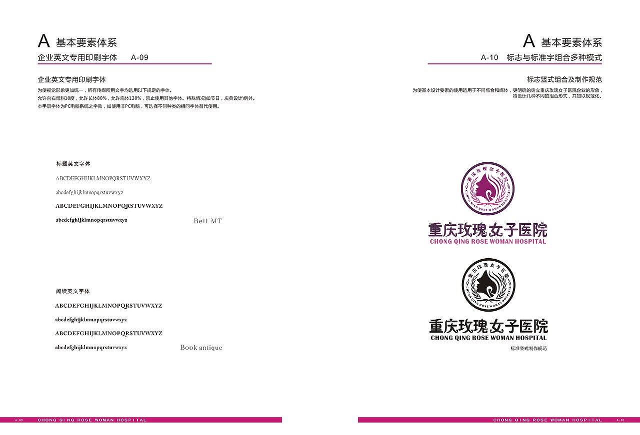 女子医院VI（图ZMTA2NjkyNzIw） - 书籍/画册 - 站酷设计师李登踊原创素材 - 站酷ZCOOL