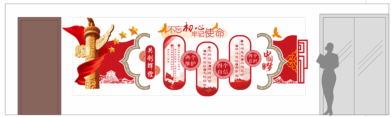 黨建文化墻（圖ZMTg3OTk2NzAw） - 其他平面 - 站酷設(shè)計(jì)師Jiayi_鐘原創(chuàng)素材 - 站酷ZCOOL