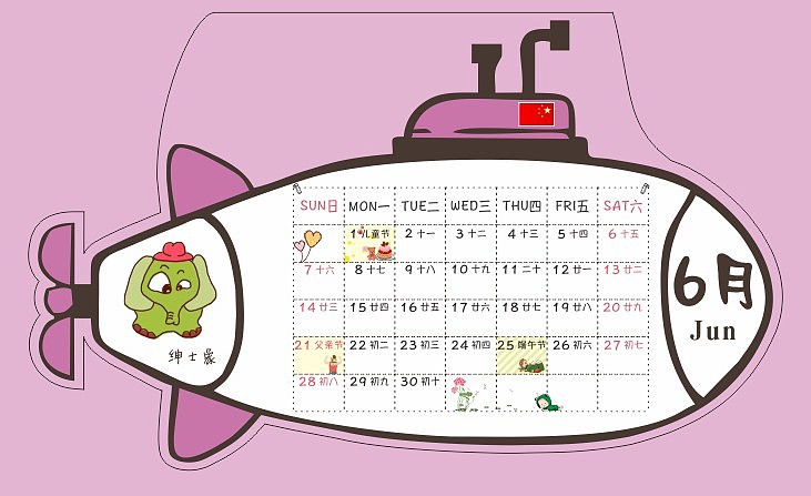 2020年台历设计（图ZMjIyMTI4MjE2） - 包装 - 站酷设计师棒棒糖29原创素材 - 站酷ZCOOL