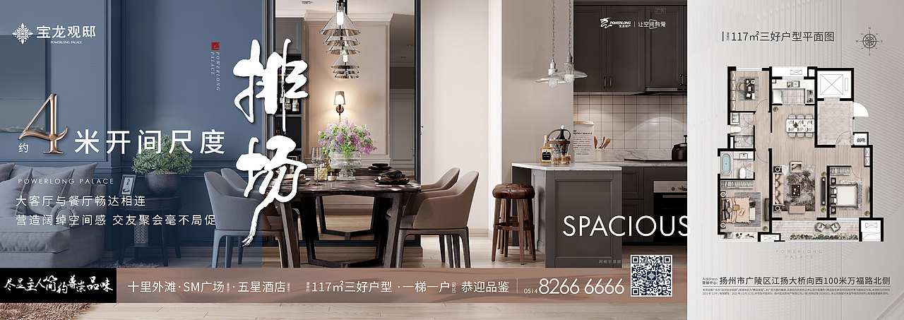 扬州宝龙户型系列（图ZMjkyNzMxMzg0） - 海报 - 站酷设计师SCdesignArdor原创素材 - 站酷ZCOOL