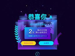 弹窗