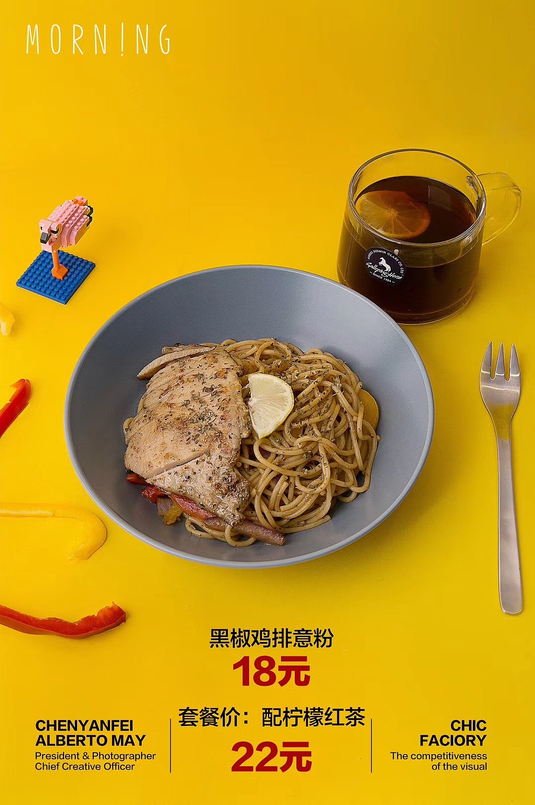 MORNING简餐 产品拍摄