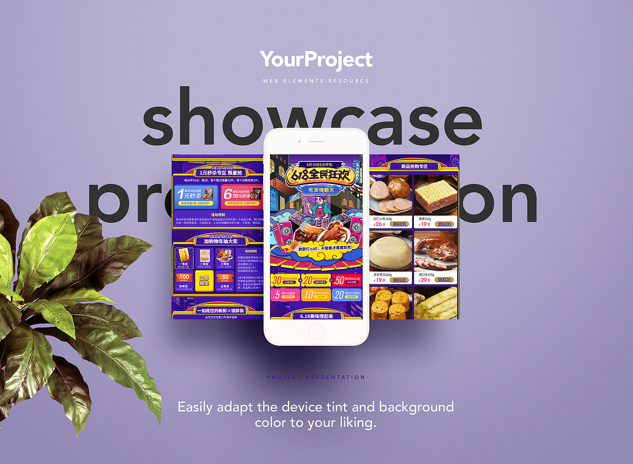 老字号618插画大促活动页面（图ZMTg3MDQyNDg0） - 电商 - 站酷设计师种花家的小兔仔原创素材 - 站酷ZCOOL