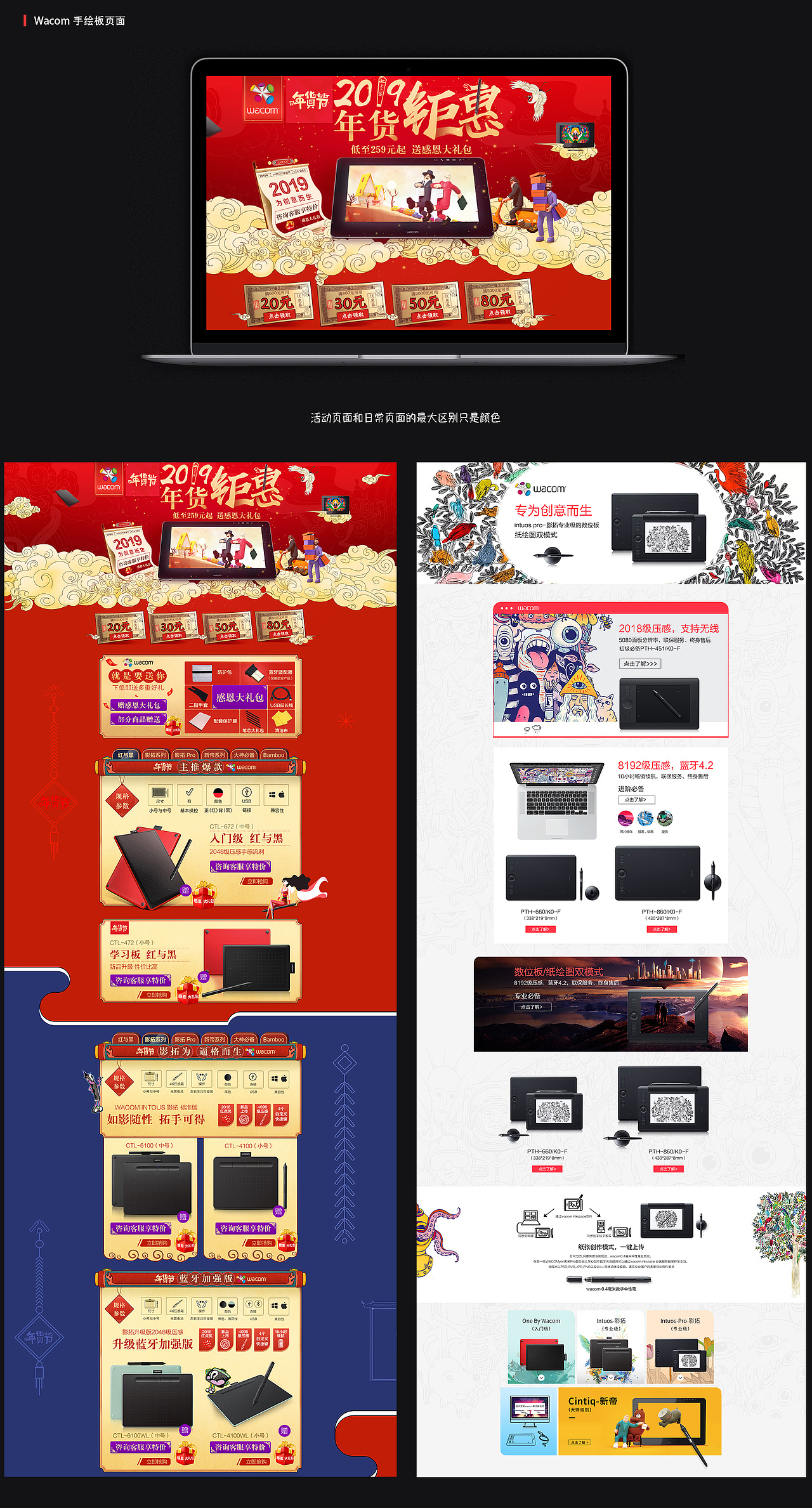 wacom手绘板 3C 页面 海报 banner（图ZMjQxNjU5MzQ4） - 品牌 - 站酷设计师OMG五彩斑斓的黑原创素材 - 站酷ZCOOL
