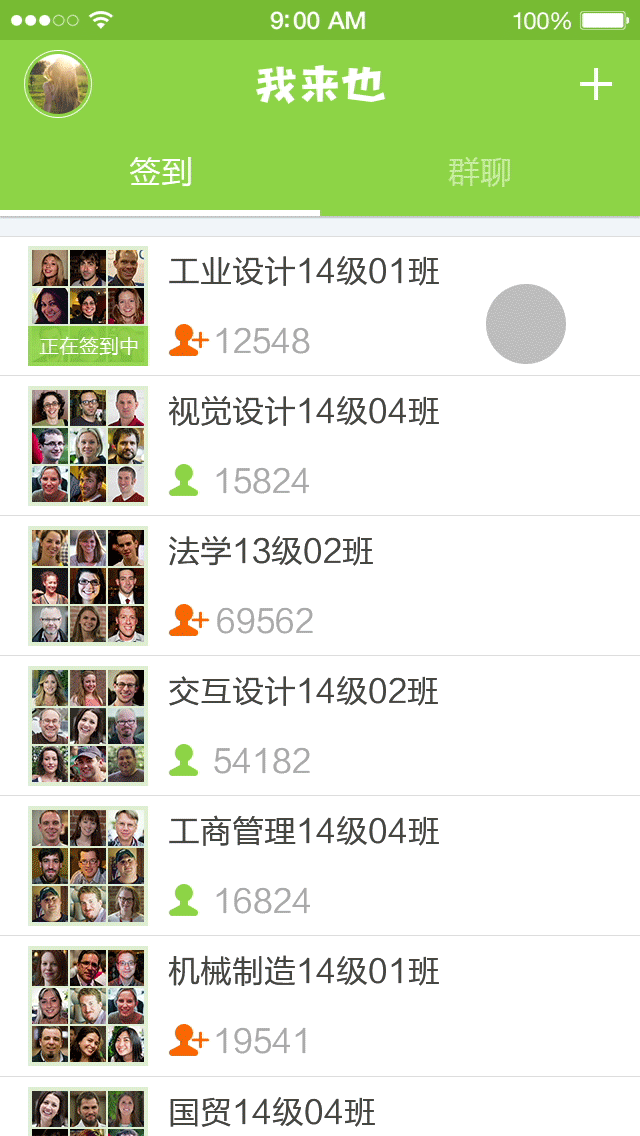 “我来也”APP概念设计及动效设计（图ZMzE1NTU1MTI=） - APP界面 - 站酷设计师羊羊羊8571原创素材 - 站酷ZCOOL