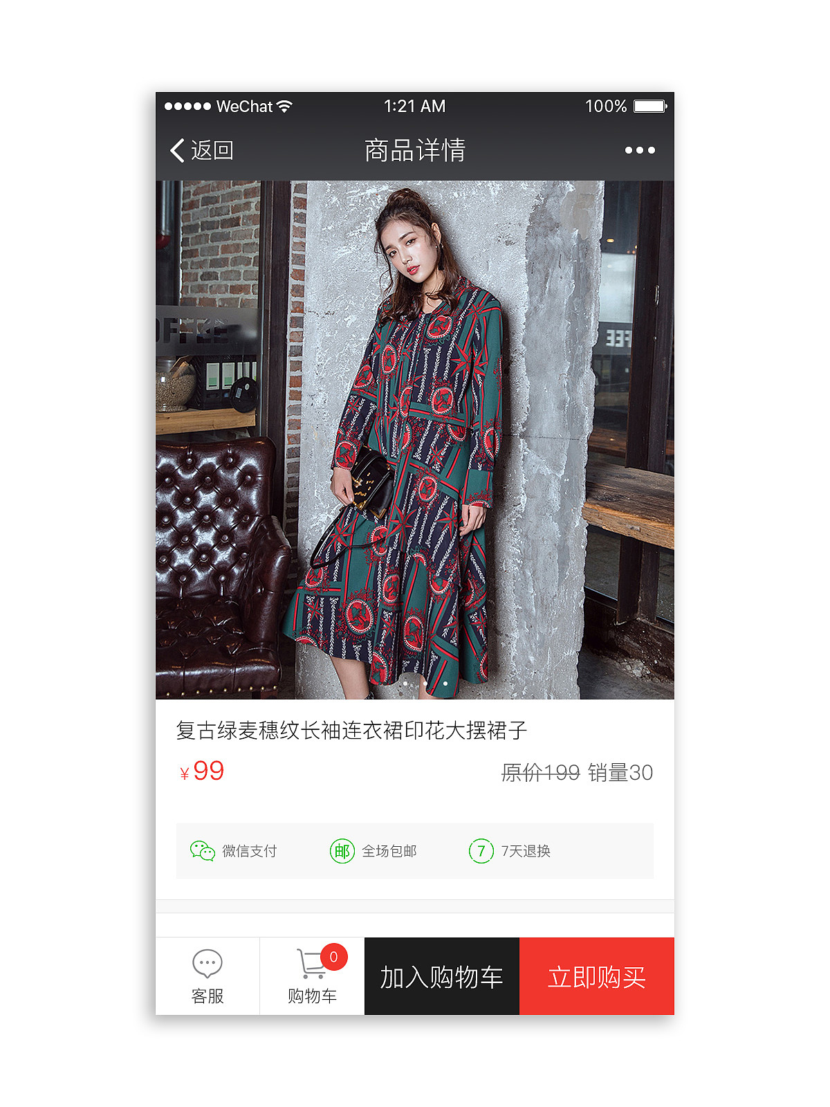 微信小程序（上线）（图ZNzIzMDEzNjg=） - APP界面 - 站酷设计师少女酱酱原创素材 - 站酷ZCOOL