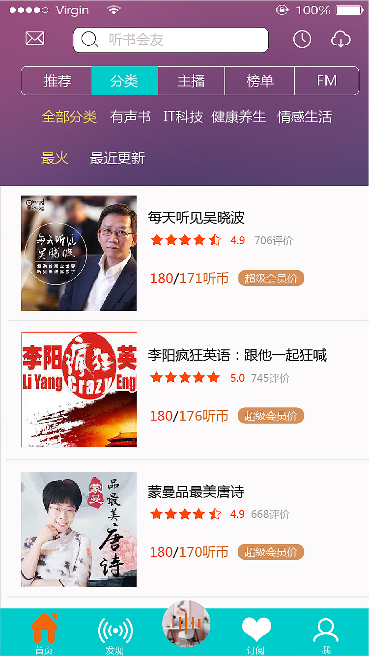 电台APP展示（图ZOTU4MjcyNDQ=） - 交互/UE - 站酷设计师我行我能我最棒原创素材 - 站酷ZCOOL