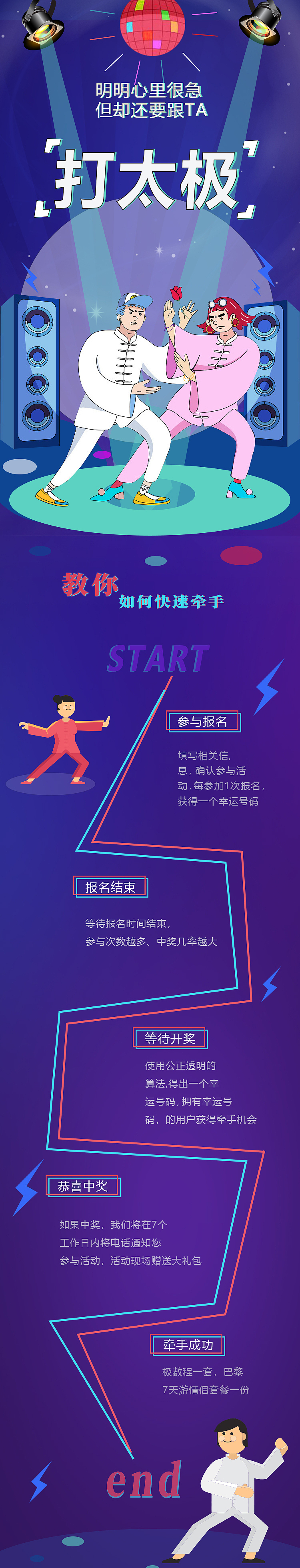 H5页面（图ZMTMzOTA4MzM2） - 运营设计 - 站酷设计师勤劳的秋天原创素材 - 站酷ZCOOL