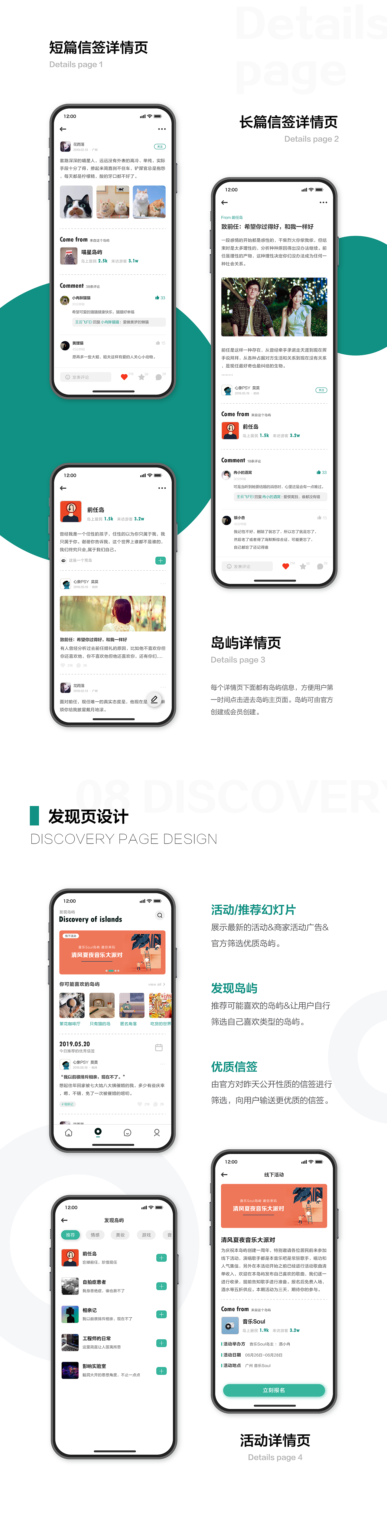 「概念」浮島 - 文字記錄生活社區(qū) 1.0（圖ZMTU5ODk1MjQ4） - APP界面 - 站酷設(shè)計(jì)師花輪先森原創(chuàng)素材 - 站酷ZCOOL