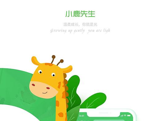 小鹿先生