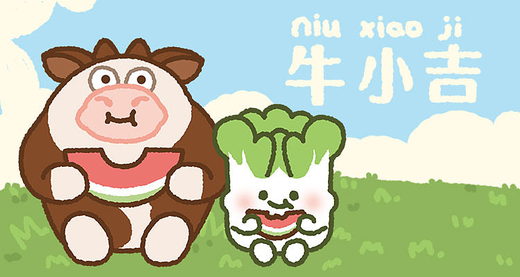 牛小吉和小白菜 表情包（图ZMjE5ODUwODA0） - 网络表情 - 站酷设计师OOPARK欧欧帕克原创素材 - 站酷ZCOOL