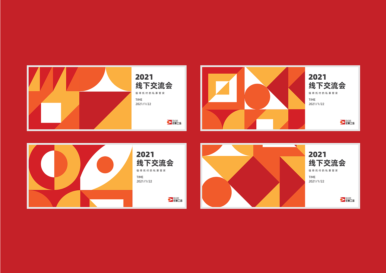 优募工场LOGO几何延展