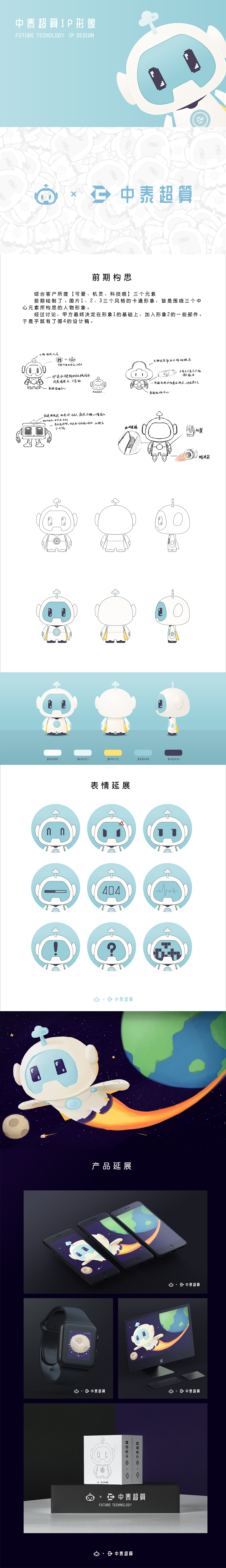 众泰超算IP（图ZMjY1MzE1NDg4） - IP形象 - 站酷设计师熊博士牙膏原创素材 - 站酷ZCOOL