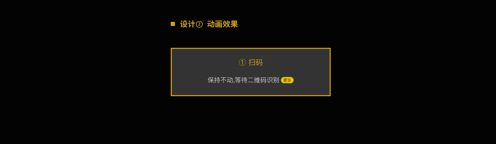 扫码验伪模块优化方案(图ZMjczODYwNzUy) - 交互/UE - 站酷设计师ZUILI字浮白原创素材 - 站酷ZCOOL