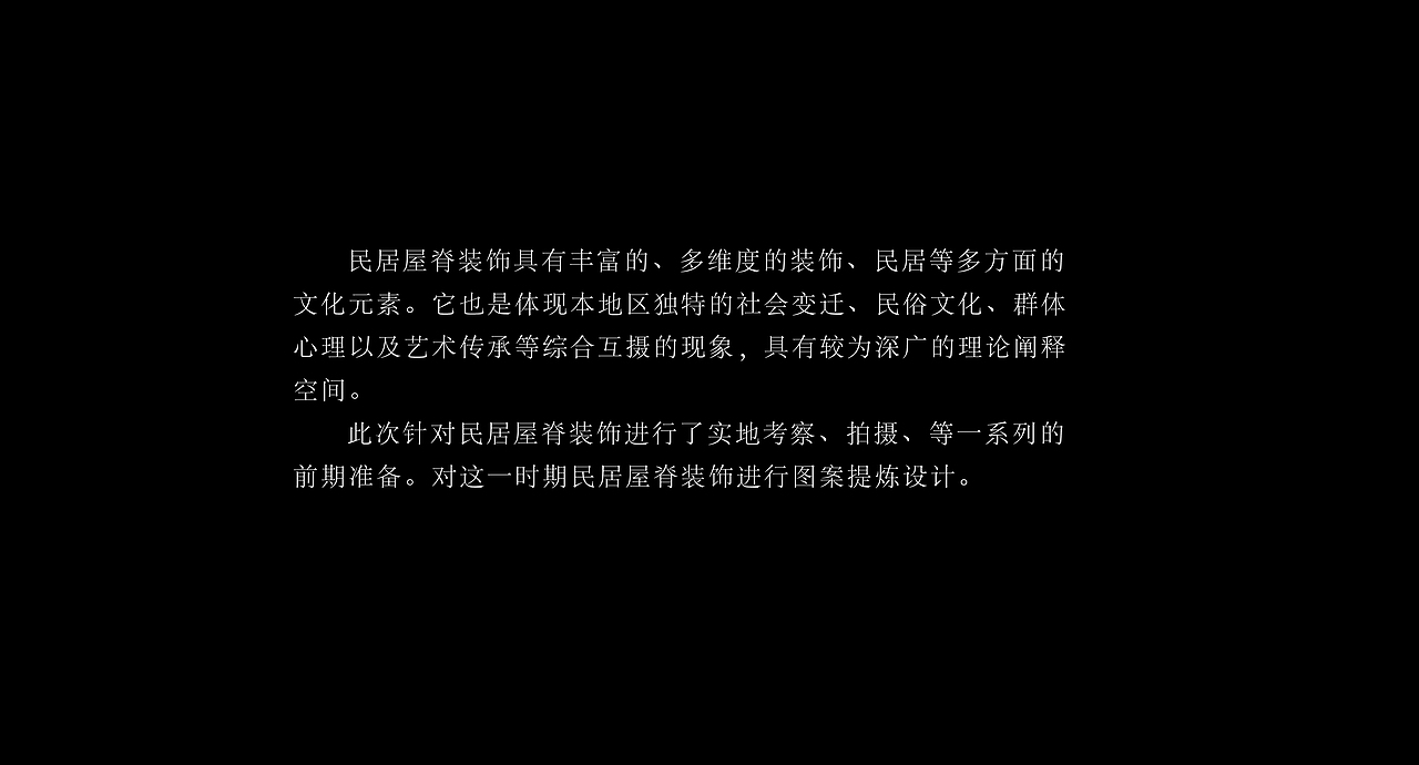 “脊饰”图案（图ZMjgwNjcwNTg0） - 图案 - 站酷设计师喜好随意原创素材 - 站酷ZCOOL