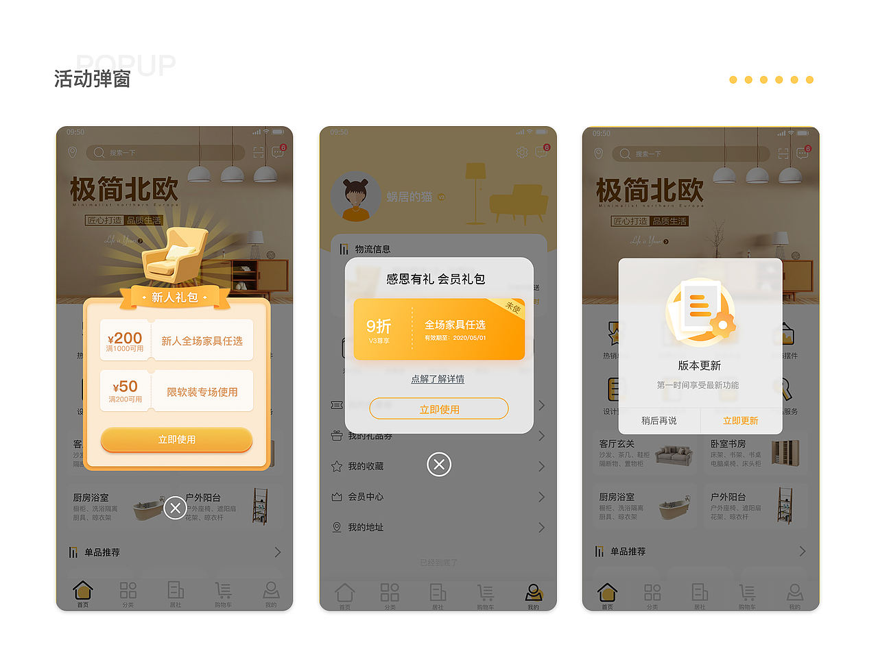 TOUCH _ 1.0 _ 家居（图ZMjg0NTM3NTE2） - APP界面 - 站酷设计师Shinn_Liu原创素材 - 站酷ZCOOL
