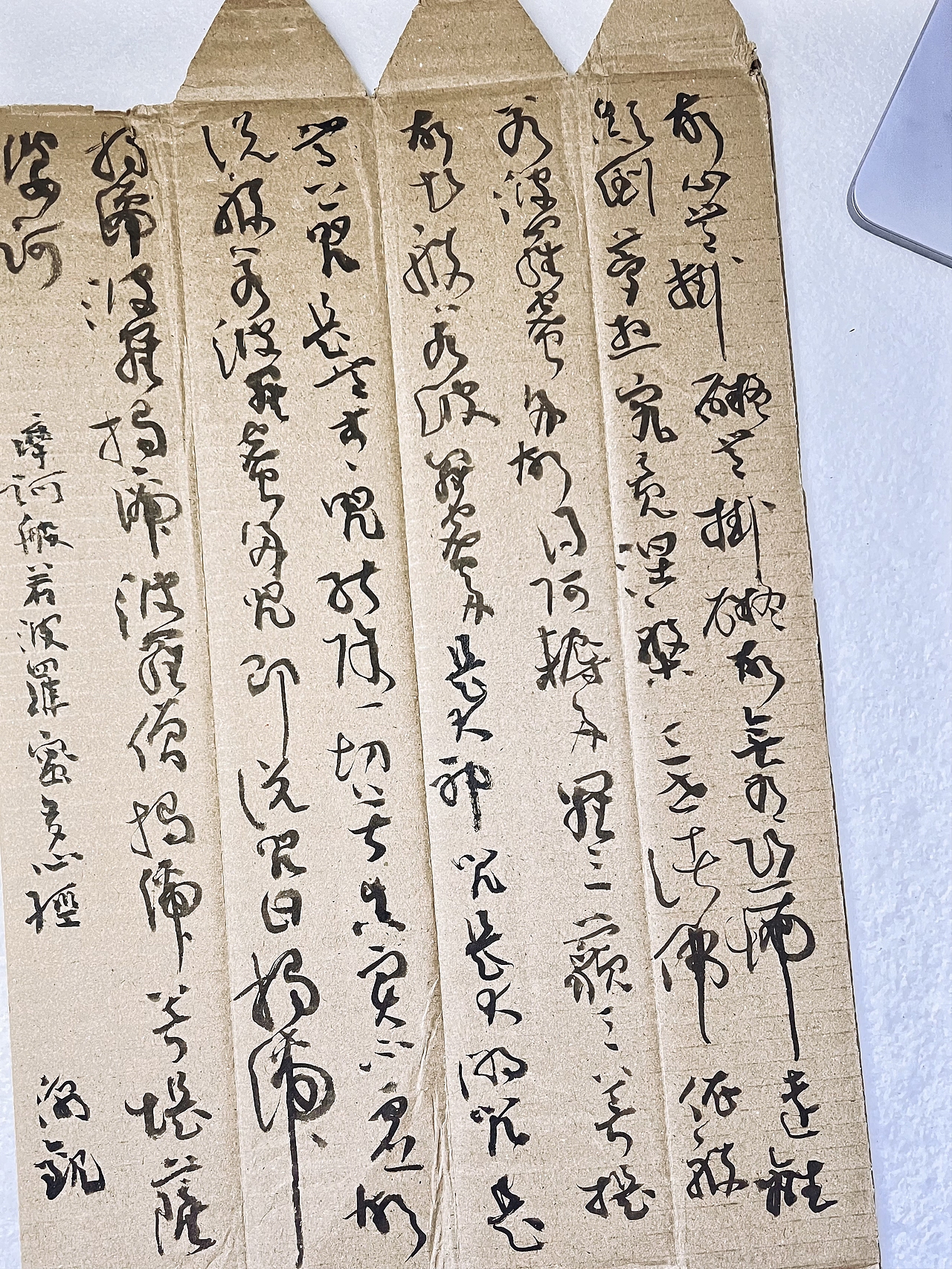 写字｜瓦楞纸上的美（图ZMzUzNDE0ODA0） - 字体/字形 - 站酷设计师潮观写字原创素材 - 站酷ZCOOL