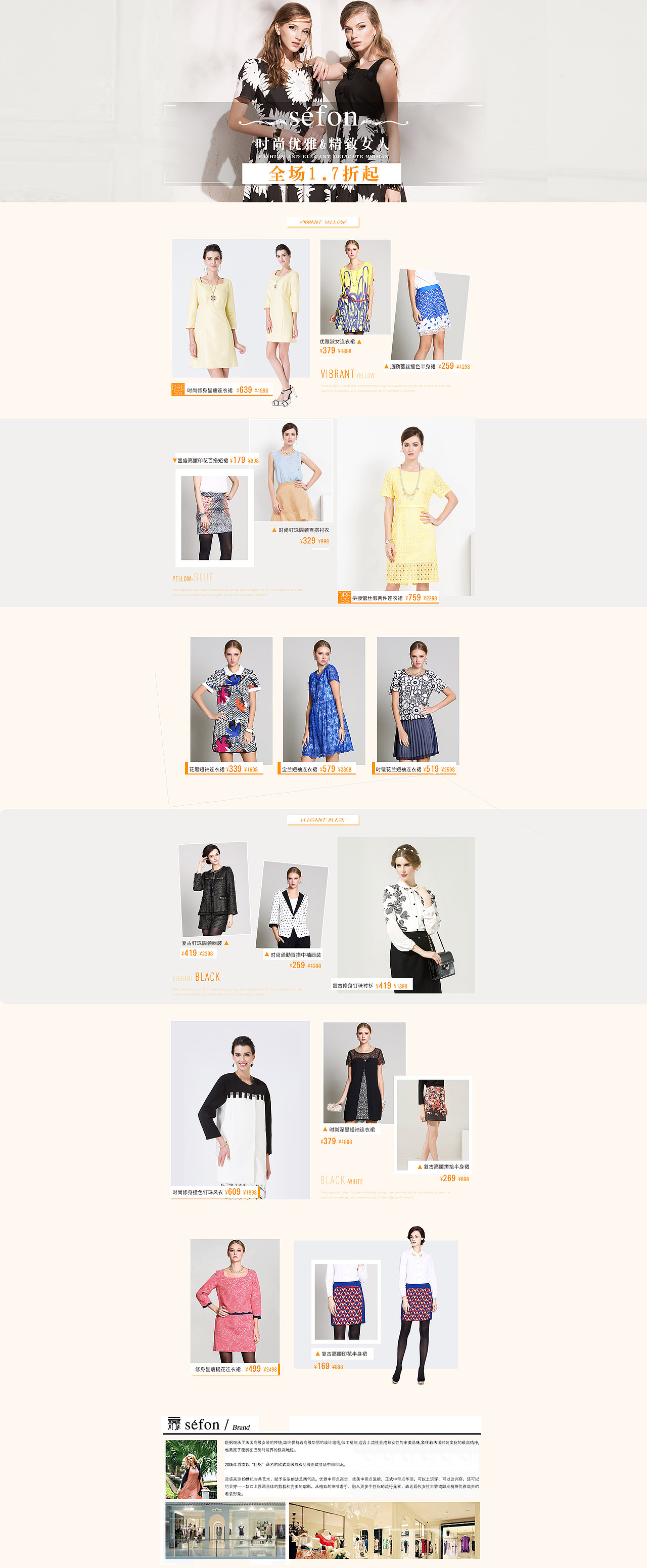 唯品会页面（图ZNjAyNjQwMTI=） - 电商 - 站酷设计师啊宿原创素材 - 站酷ZCOOL