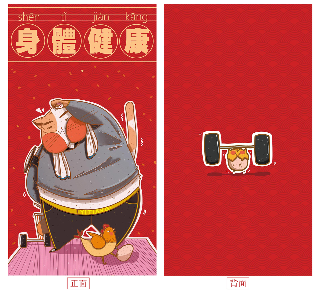 2017新年大礼包插画合集（图ZNjc0ODk0MzI=） - 商业插画 - 站酷设计师彭鱼腩原创素材 - 站酷ZCOOL