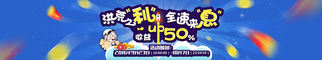 九月活动（图ZNjg5NTIyMDg=） - 运营设计 - 站酷设计师影子ying0原创素材 - 站酷ZCOOL