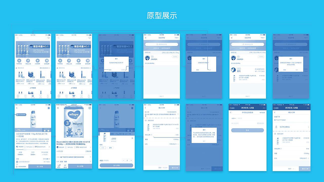 拼洋货,海淘拼箱领导者