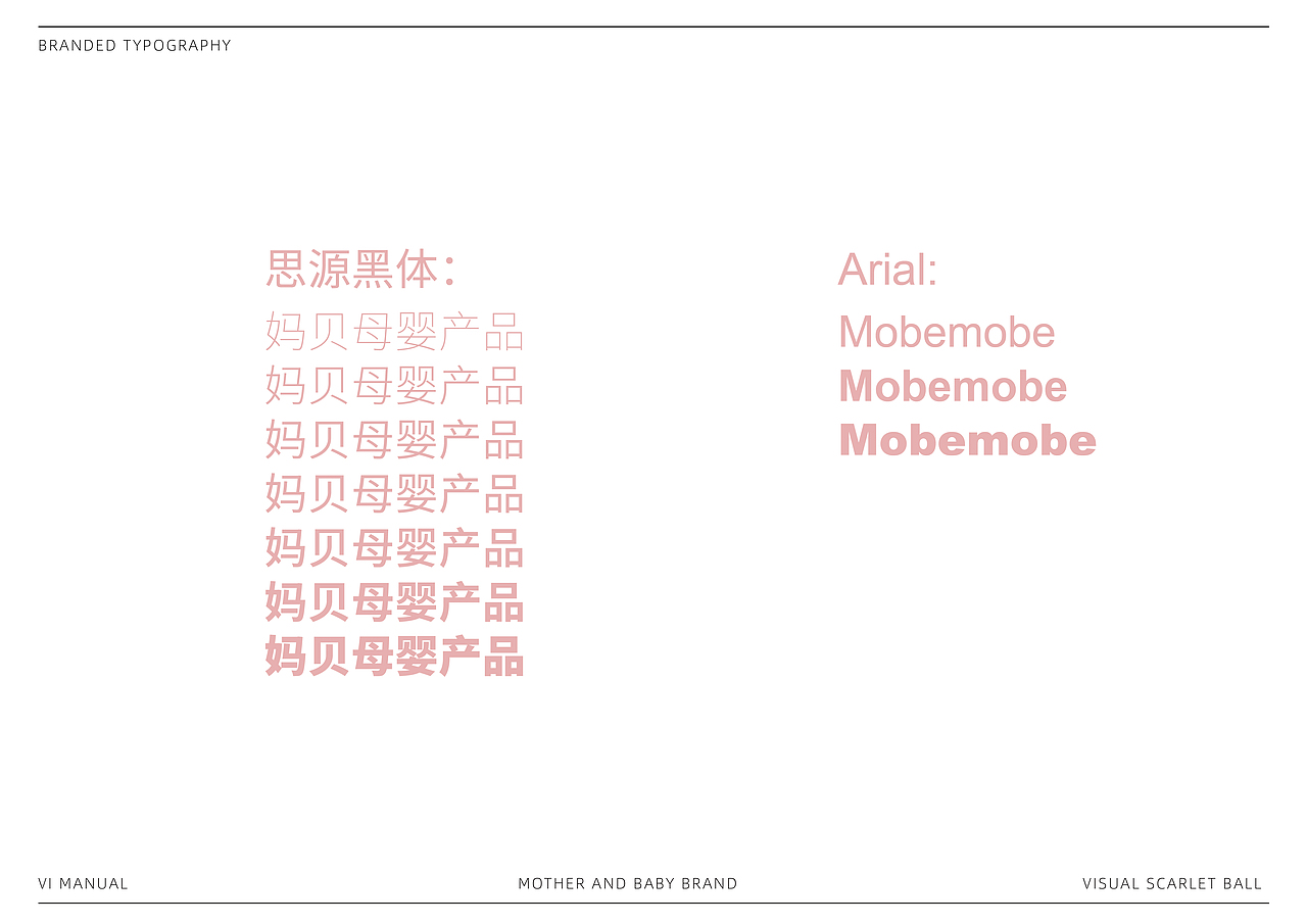 猩球制造 | 妈贝母婴品牌设计（图ZMjcxMjUyOTg0） - 品牌 - 站酷设计师视觉猩球设计原创素材 - 站酷ZCOOL