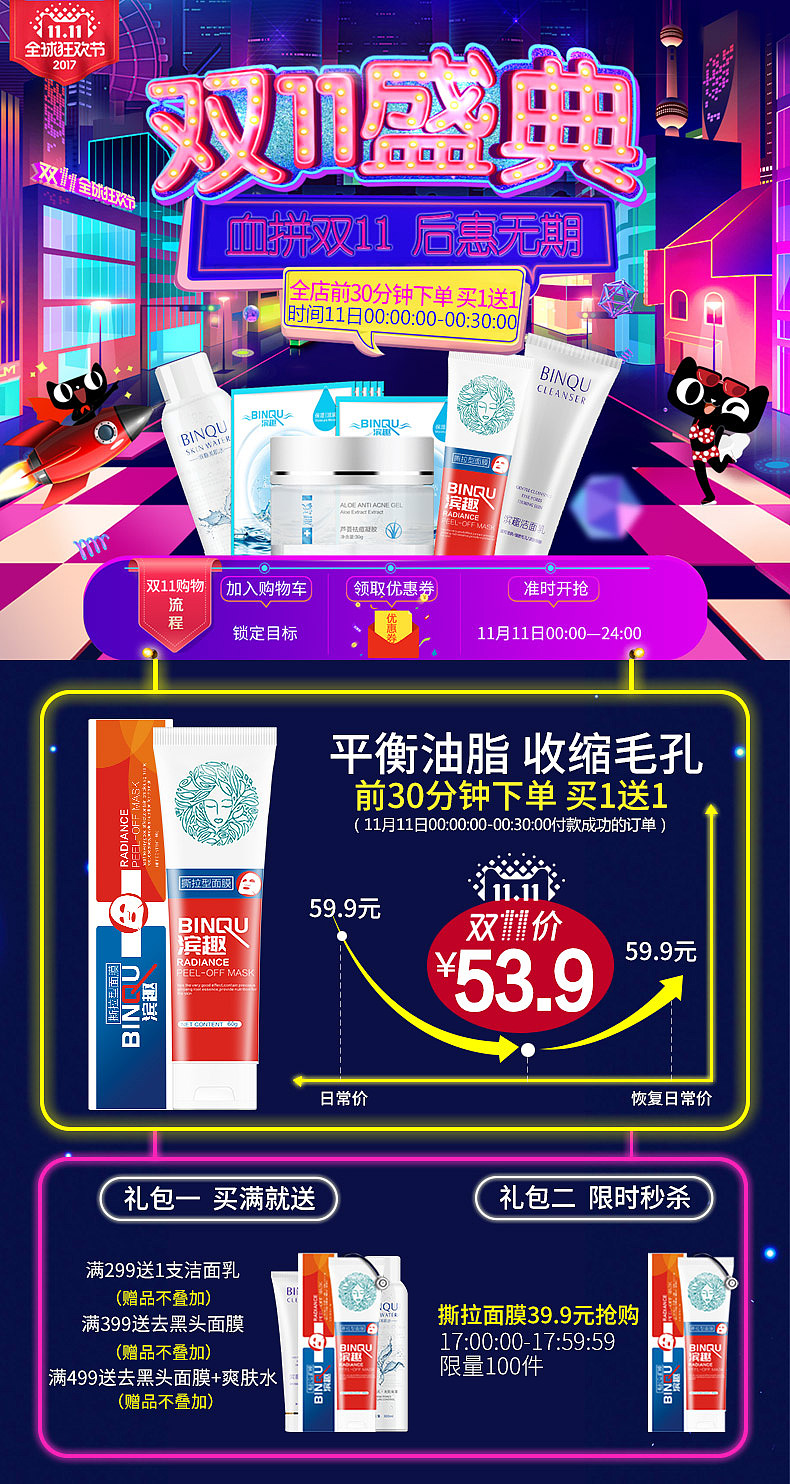 双11双12首页古风海报护肤品banner食补年中大促活动页（图ZOTk3MjE1NDA=） - 电商 - 站酷设计师如果你也懂原创素材 - 站酷ZCOOL