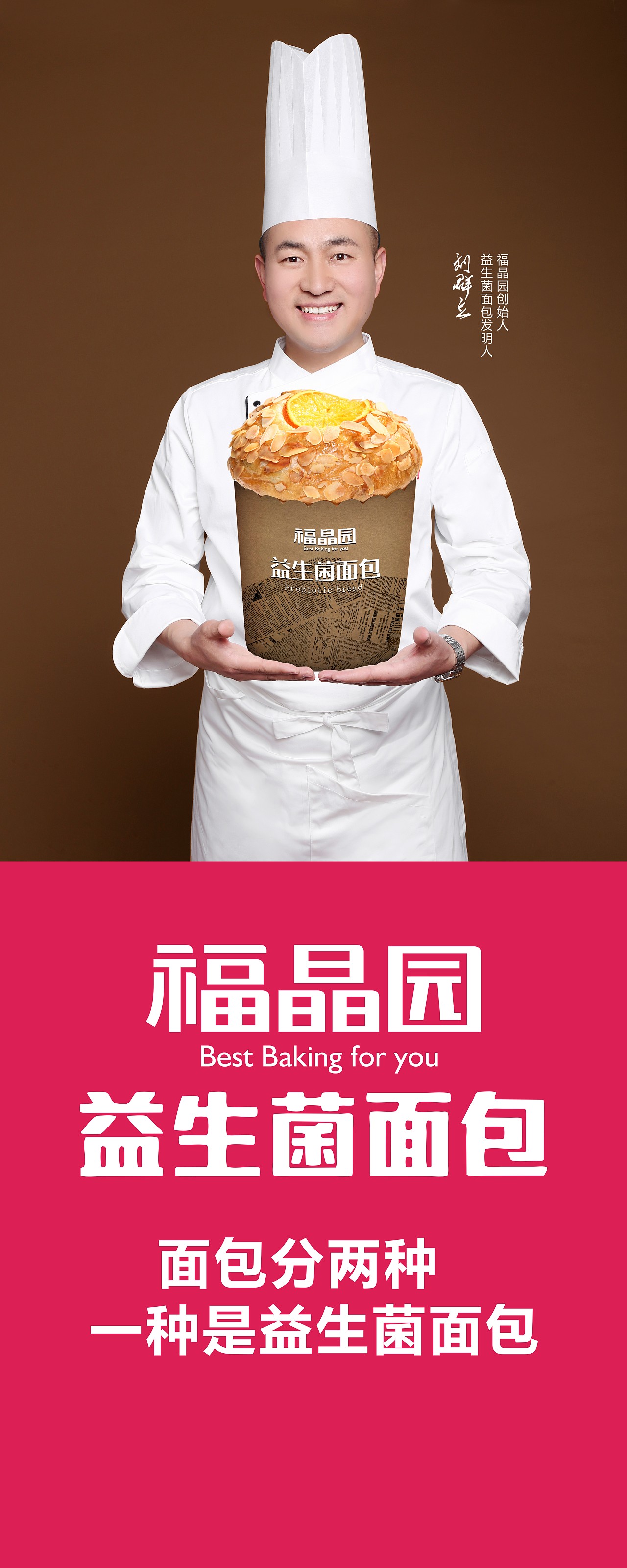 福晶园烘焙益生菌面包新品发布会物料推广包装设计（图ZMTQ3MTAwNTEy） - 品牌 - 站酷设计师107168295原创素材 - 站酷ZCOOL