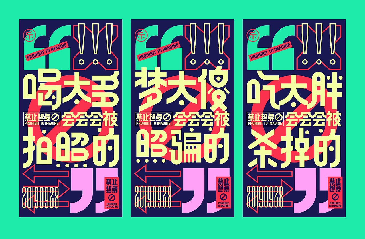 禁止想象-乱（图ZMTg1MDYyMzg4） - 字体/字形 - 站酷设计师懒羊可乐原创素材 - 站酷ZCOOL