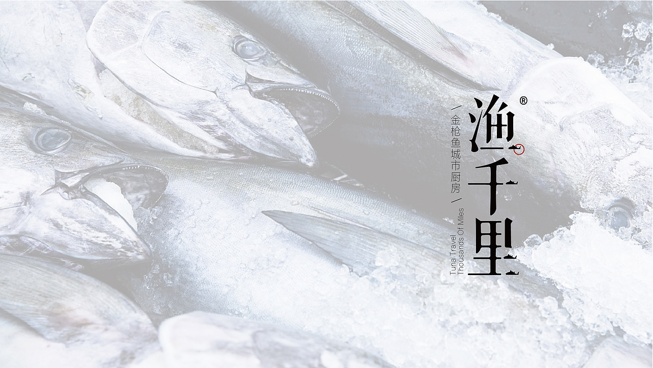 金枪鱼城市厨房logo提案（图ZMjQ4ODIxODky） - Logo - 站酷设计师一叮YD原创素材 - 站酷ZCOOL