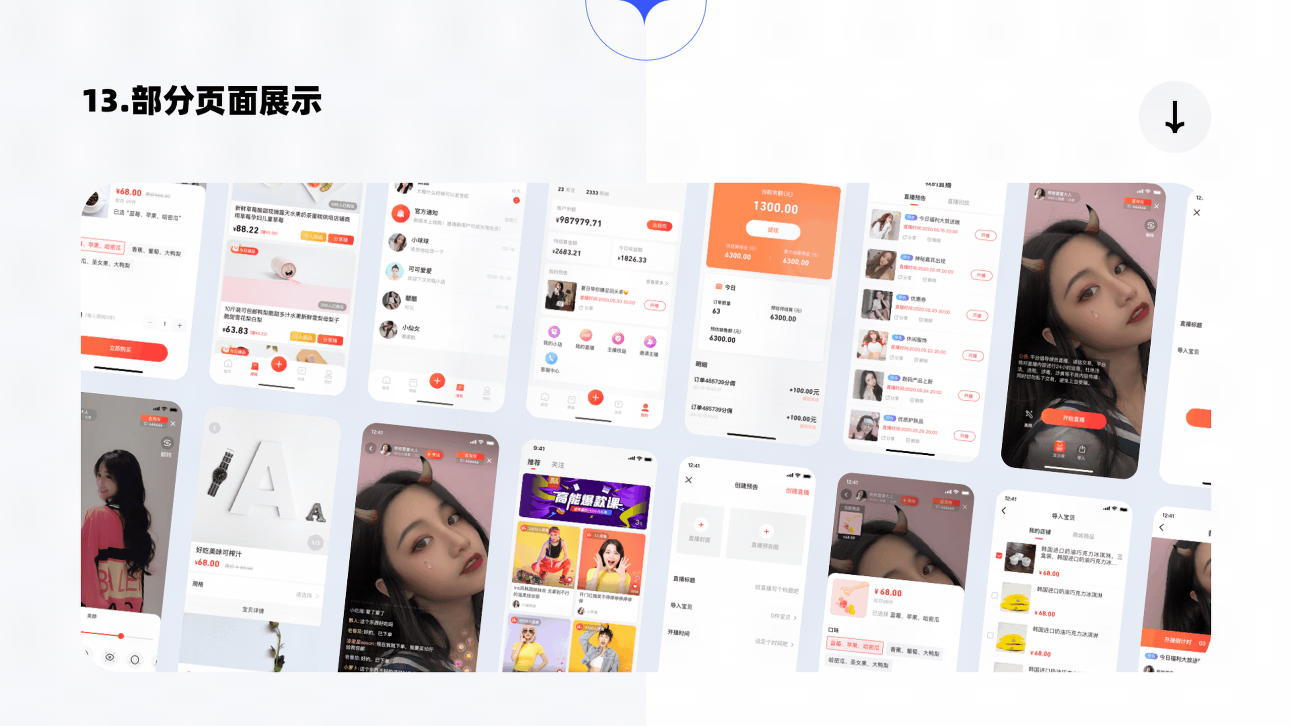 映客一年半总结