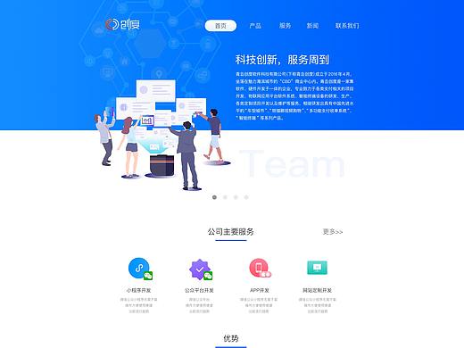 企业官网设计