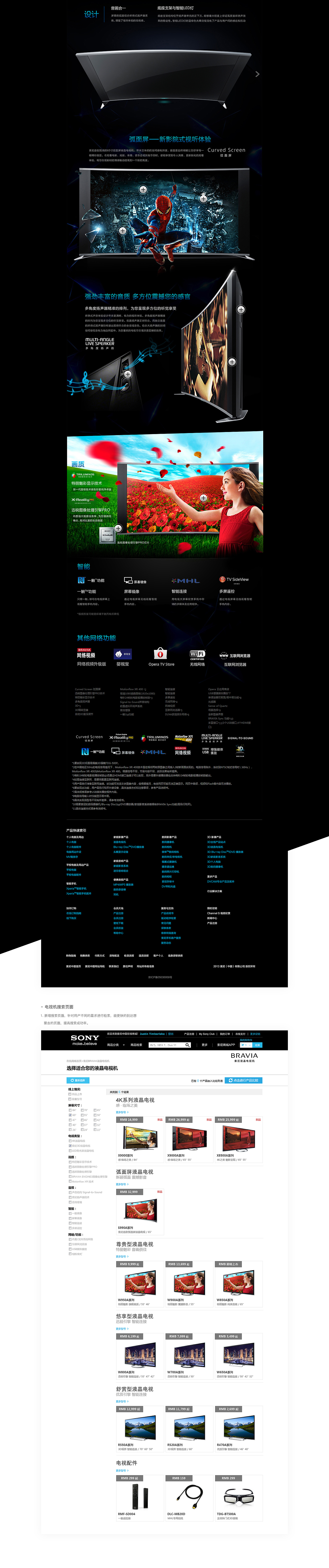 SONY中国官方商城改版设计（图ZMTAzNzEyMDQw） - 移动端网页 - 站酷设计师yuancoco原创素材 - 站酷ZCOOL