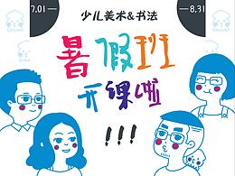 美术