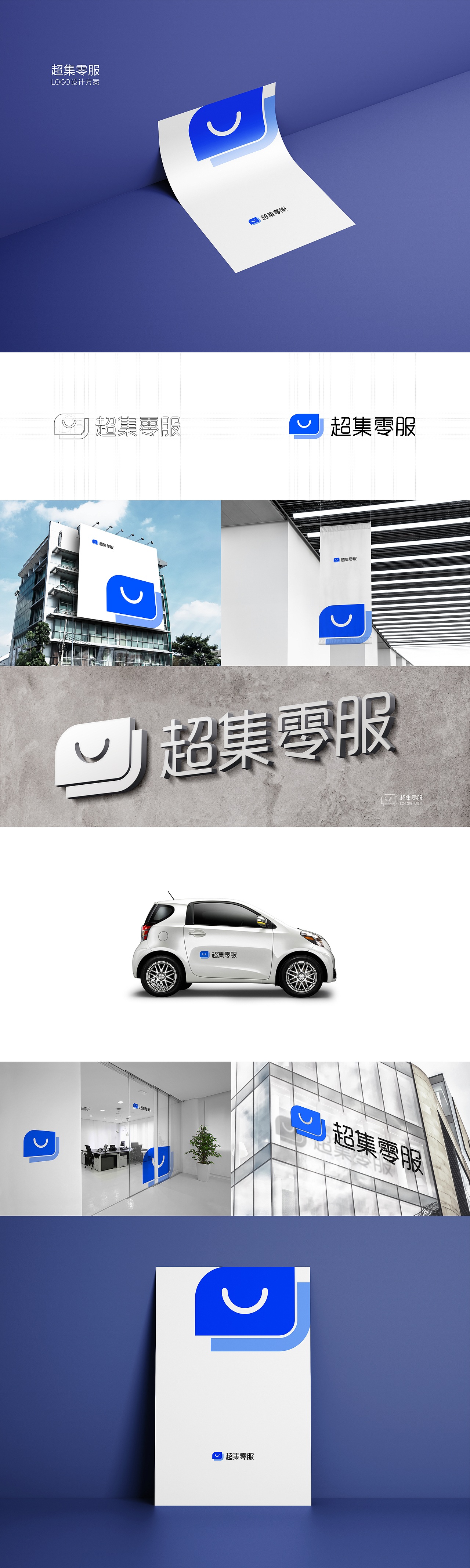 超集零服LOGO设计（图ZMTY1Mzg4ODE2） - Logo - 站酷设计师CHUYI初一原创素材 - 站酷ZCOOL