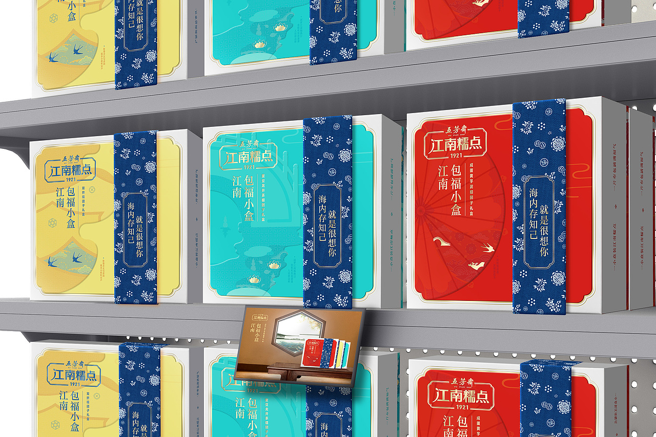 五芳斋伴手礼江南糯点包福小盒