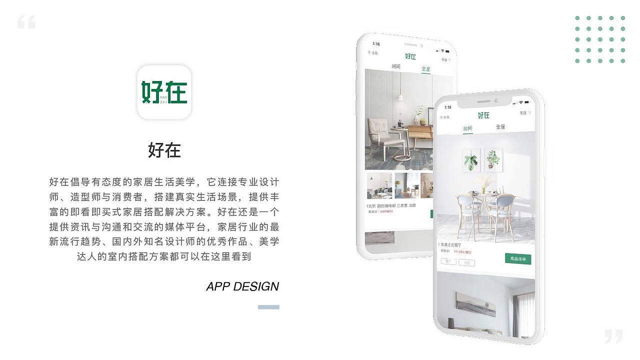 ui作品（图ZMjIwNDQ2NjA4） - APP界面 - 站酷设计师阿彤木呀原创素材 - 站酷ZCOOL