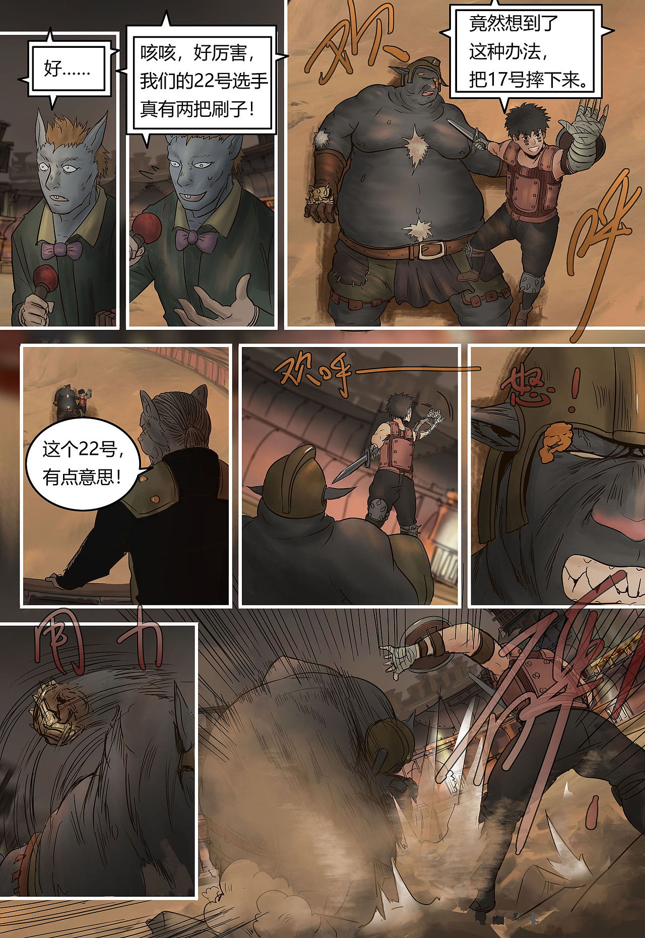 蒸汽世界回顾篇61话（图ZMjY3NDkzNDgw） - 单幅漫画 - 站酷设计师maoxiaojieM原创素材 - 站酷ZCOOL