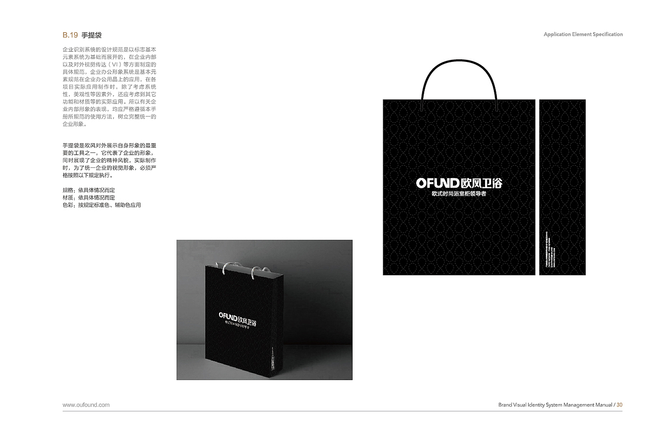 欧风卫浴品牌、VIS（图ZNDkwNDIyNDA=） - 品牌 - 站酷设计师羽奇设计原创素材 - 站酷ZCOOL