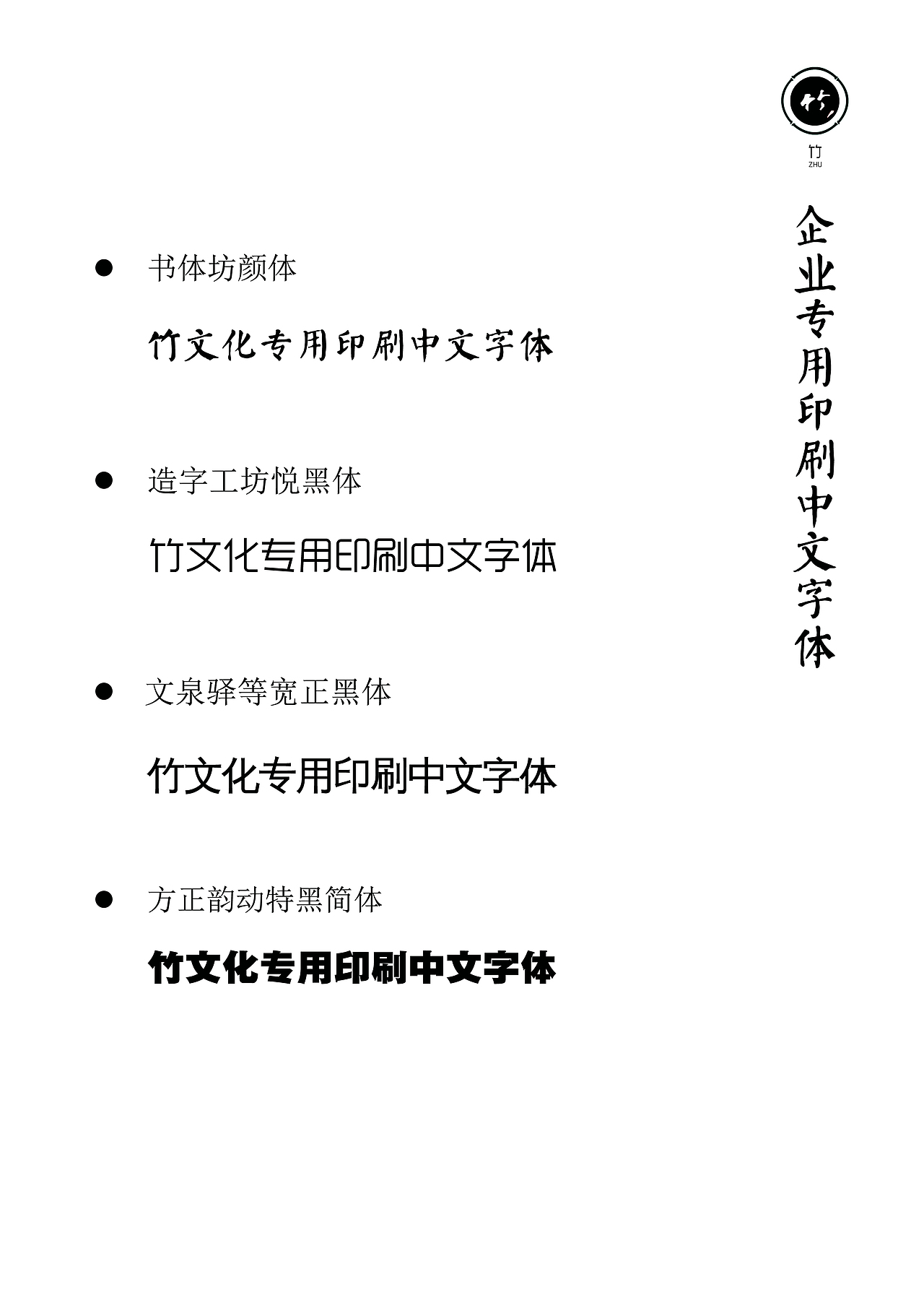 关于“竹”的logo设计